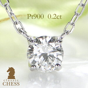 pt900y0.2ctzꗱ _Ch lbNXyzy萔z݂ 0.2Jbg ꗱ_C lbNX ꗱ ꗱ_Cy_g v`i _CA _ClbNX _C