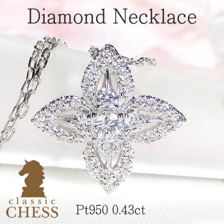 楽天市場】Pt950【0.43ct】フラワーデザイン ダイヤモンド ネックレス  