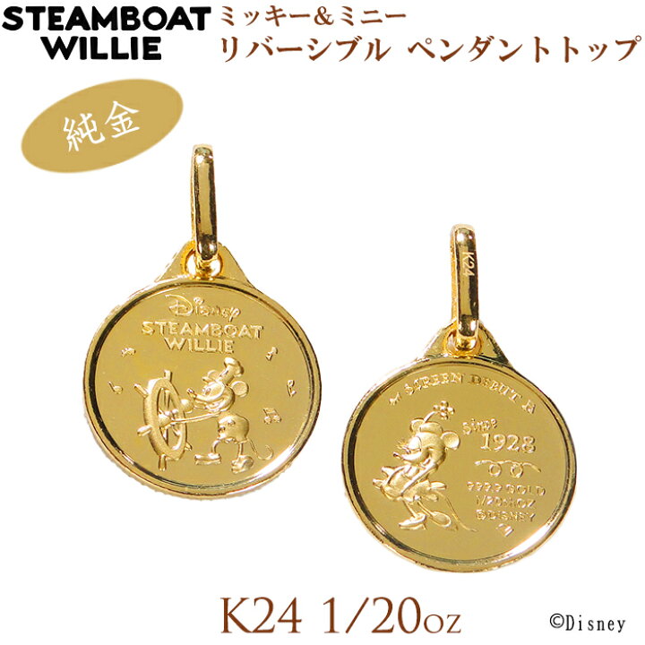 楽天市場】純金 24金 K24 ミッキー＆ミニー リバーシブル 1/20oz 枠 