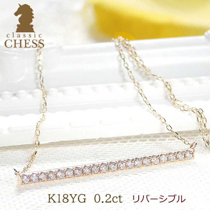 楽天市場】K18YG【0.2ct】ダイヤモンドバーネックレスラインネックレス  
