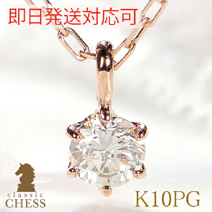 楽天市場】K10PG 一粒 ダイヤモンド ネックレス/【送料無料】【代引  