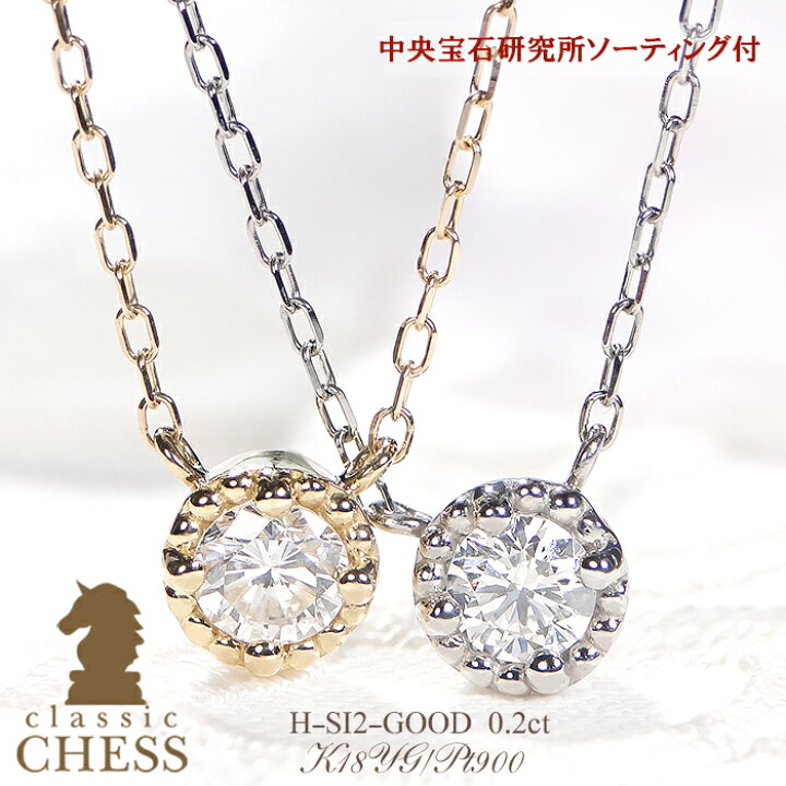 楽天市場】Pt900/K18YG ダイヤモンド ネックレス【0.2ct】【H-SI2-Good  