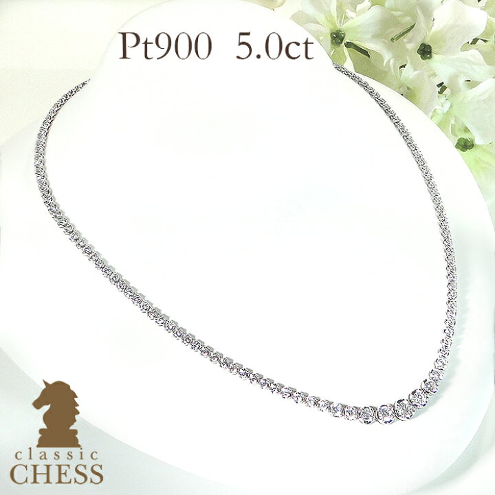 楽天市場】pt900 豪華【5.0ct】全周 ダイヤモンド テニスネックレス 