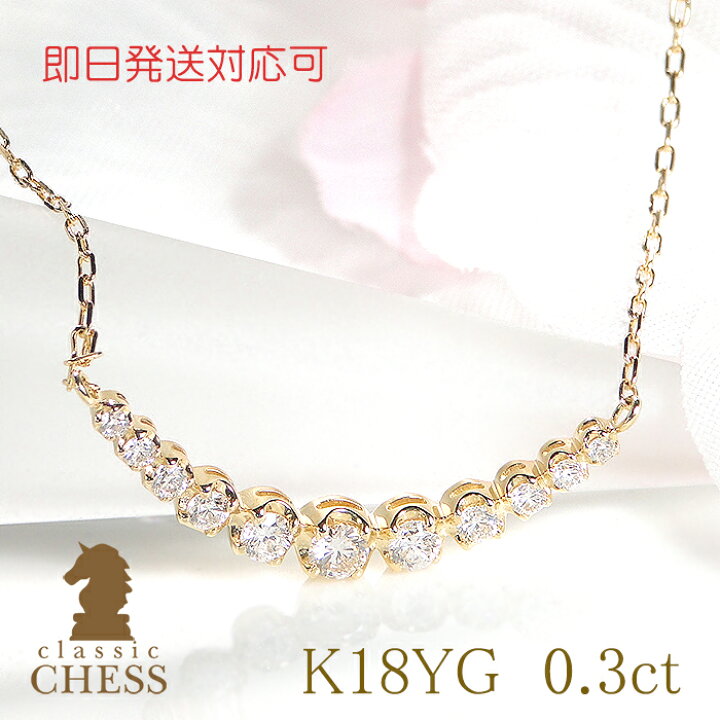 楽天市場】【即日発送対応可】K18YG【0.3ct】ダイヤモンド ライン 