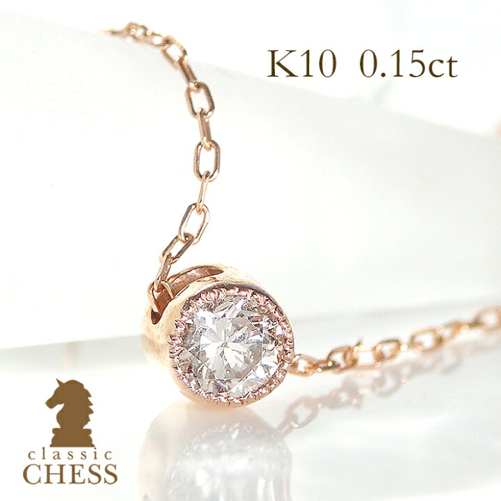 楽天市場】K10YG/WG/PG 【0.15ct】一粒ダイヤネックレス Sirius 