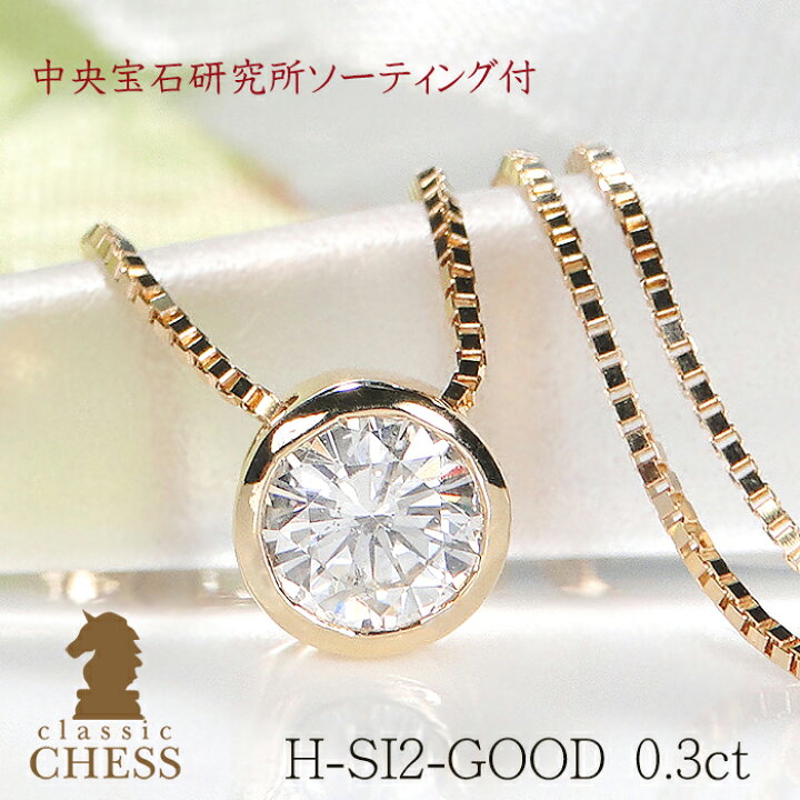 楽天市場】K18YG 【H-SI2-GOOD】【0.3ct】一粒 ダイヤモンド 