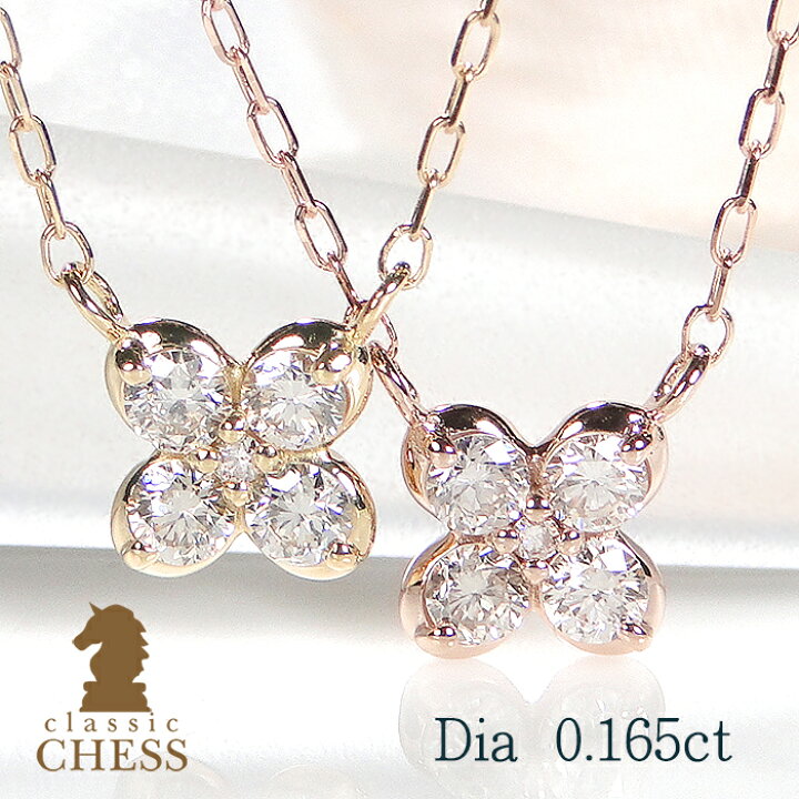 楽天市場】【K10/K18】 YG/PG【0.165ct】クローバーモチーフ 
