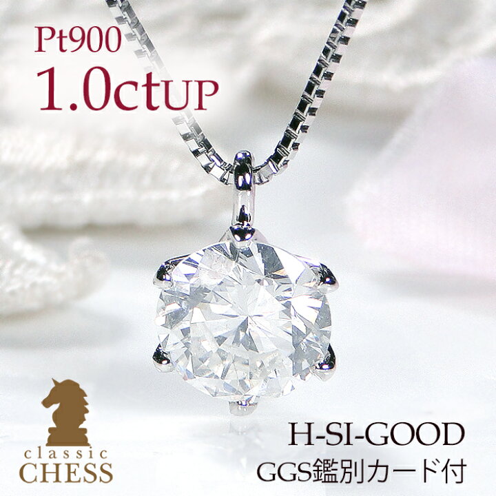 楽天市場】【限定5本】Pt900【1.0ctUP】一粒 ダイヤモンド ネックレス 