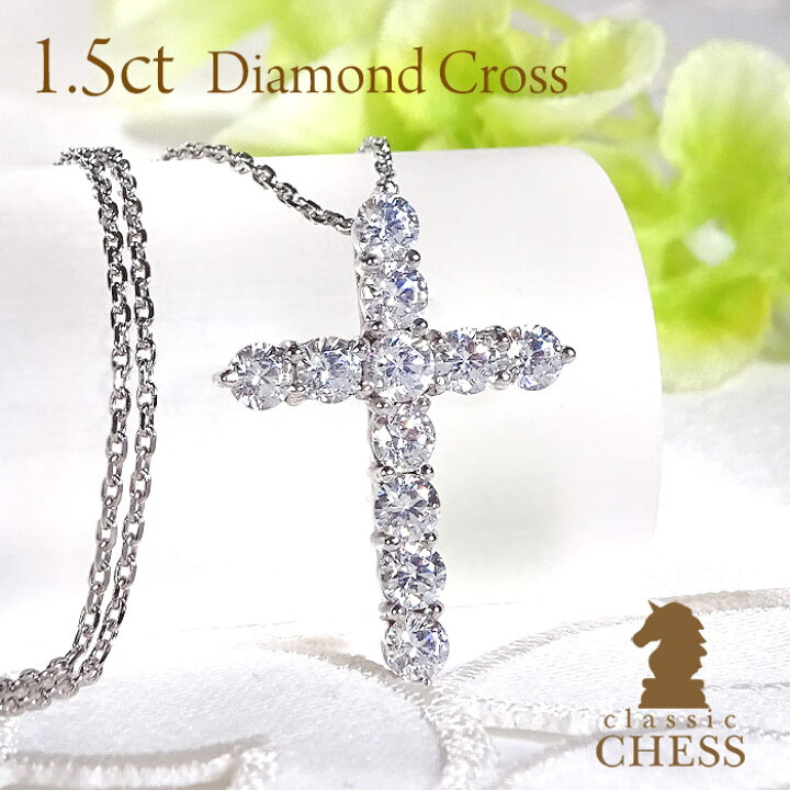 楽天市場】Pt900【1.50ct】ダイヤモンド クロスモチーフ ペンダント 