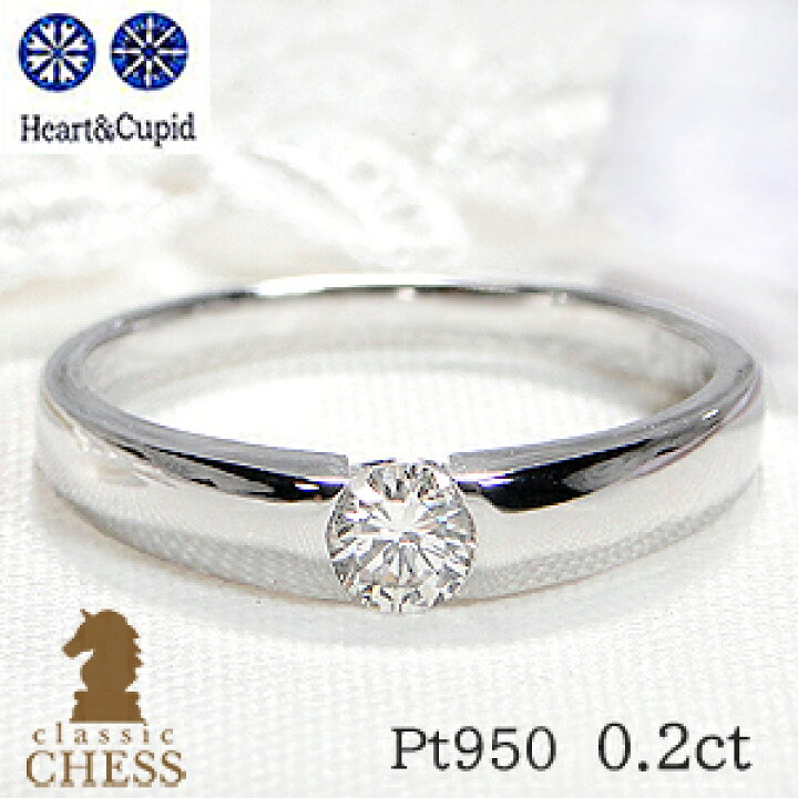楽天市場】【数量限定】H＆C ダイヤモンド 1粒リング 0.2ct Pt950  