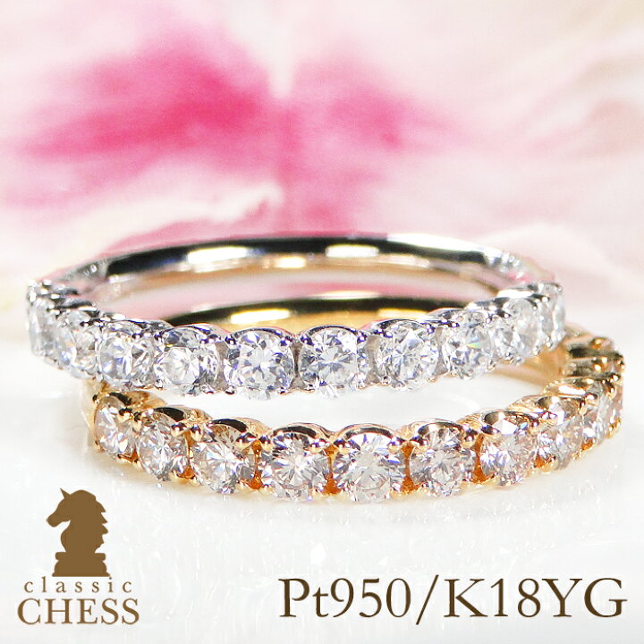 楽天市場】Pt950/K18YG ダイヤモンド エタニティ リング【0.7ct  