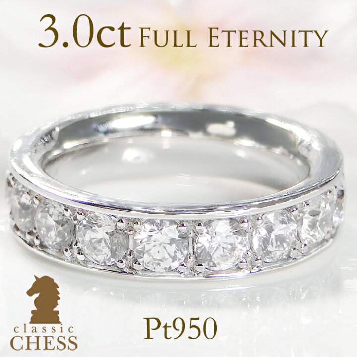 楽天市場】Pt950 ダイヤモンド リング【3.0ct】【送料無料】【品質保証 