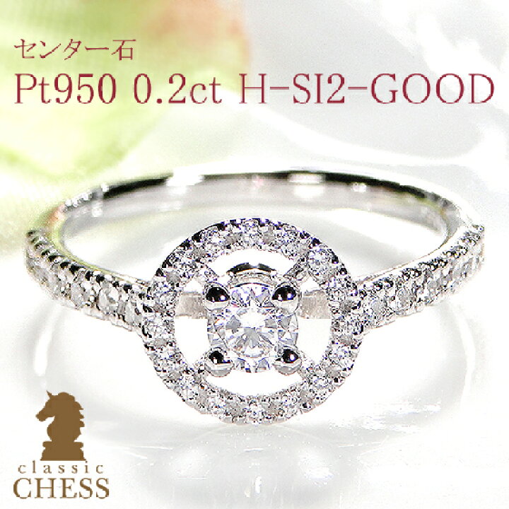 楽天市場】Pt950【0.47ct】ダイヤモンド ヘイロー リング【送料無料 