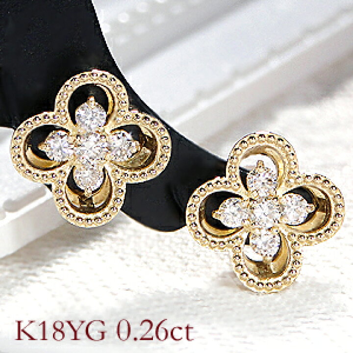 楽天市場】K18YG【0.26ct】ダイヤモンド クローバー ピアス  