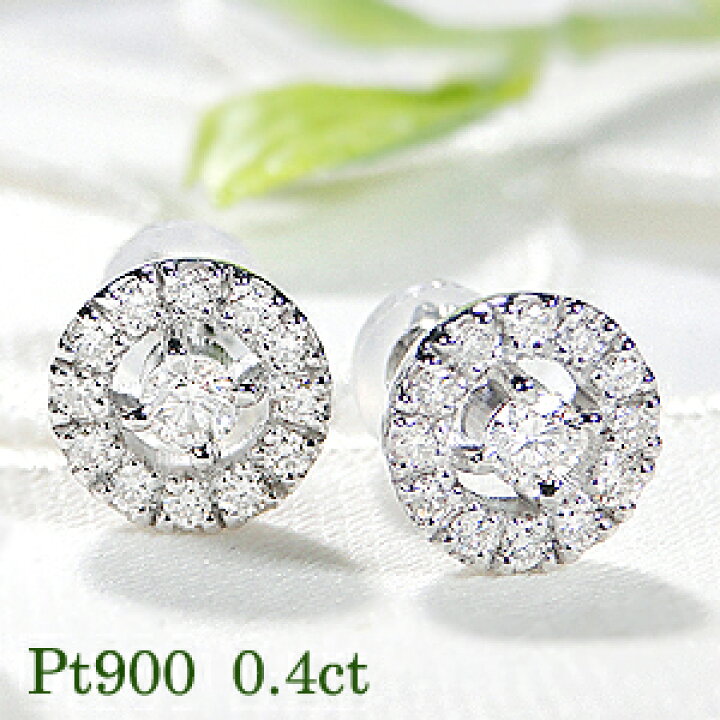 楽天市場】Pt900【0.40ct】ダイヤモンド ピアス送料無料 品質保証書  