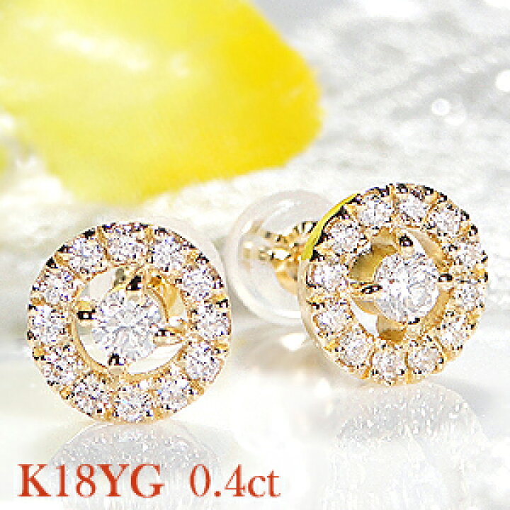 楽天市場】K18YG【0.40ct】ダイヤモンド ピアス送料無料 品質保証書  