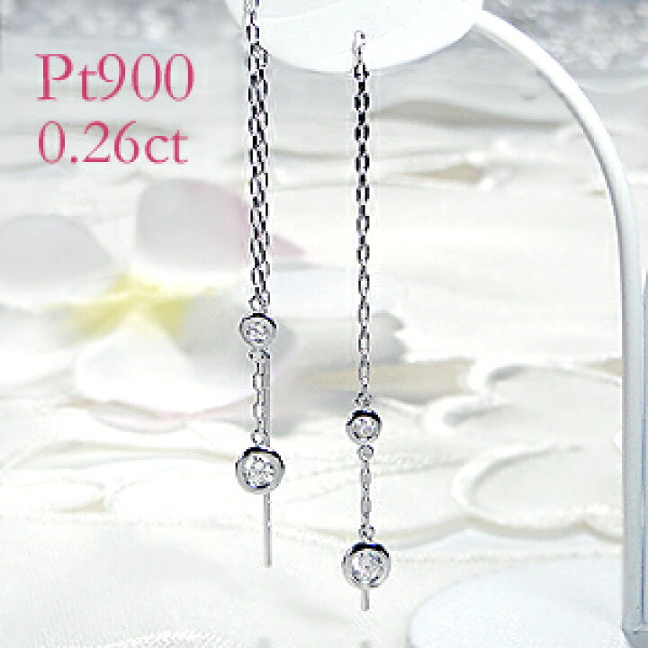 楽天市場】Pt900【0.26ct】ダイヤモンドアメリカンピアス 送料無料 