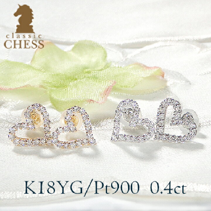 楽天市場】Pt900/K18YG【0.4ct】ダイヤモンド ハート ピアス【0.4ct  