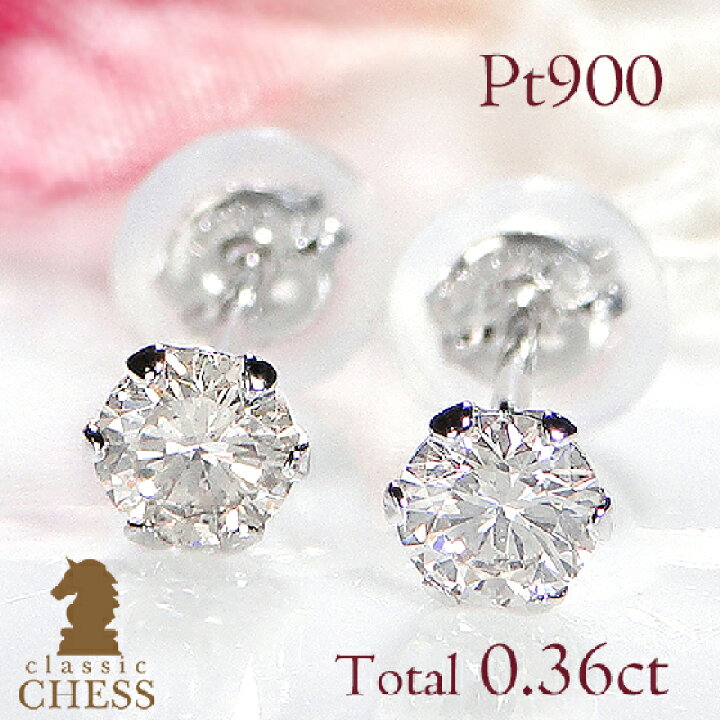 楽天市場】Pt900/K18YG【0.36ct】ダイヤモンド スタッドピアス送料無料 