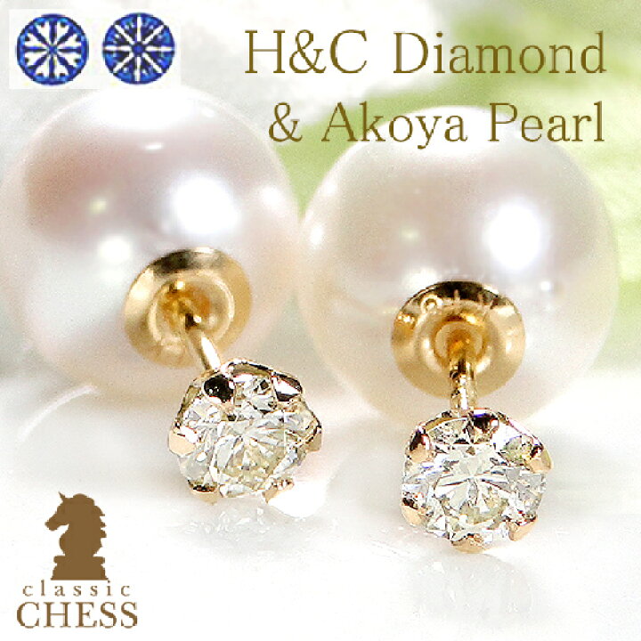 楽天市場】【数量限定】K18YG/Pt900【0.3ct】ダイヤモンド ピアス【H&C  