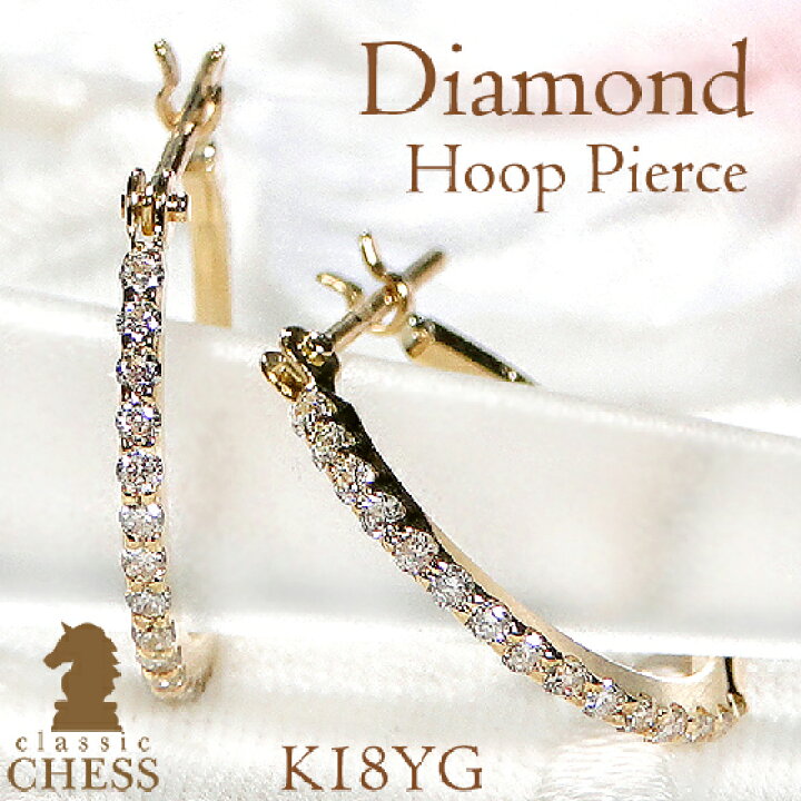 ▽ 天然ダイヤモンドピアス0.16ctk18フープピアス 