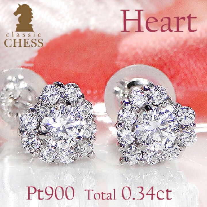 楽天市場】Pt900【0.34ct】ダイヤモンド ハート ピアス送料無料 品質  