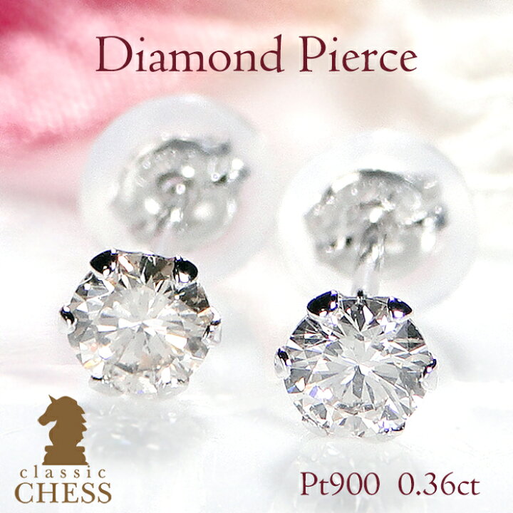 楽天市場】Pt900/K18YG【0.36ct】ダイヤモンド スタッドピアス送料無料 