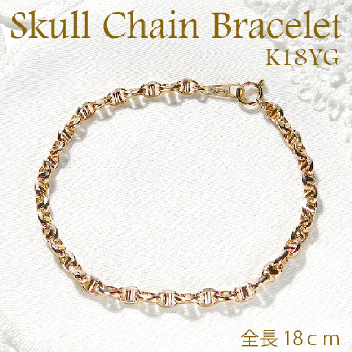 楽天市場】K18YG 中空スカルチェーンブレスレット【送料無料】ゴールド 