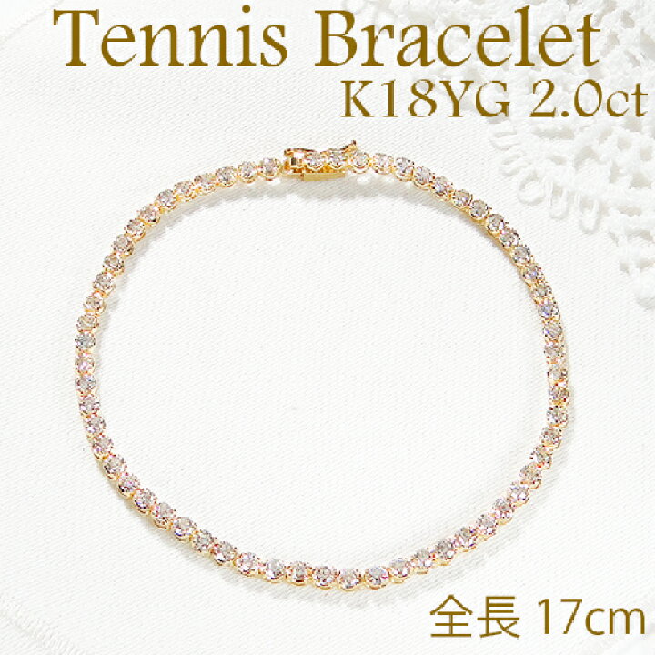 楽天市場】K18YG【2.0ct】ダイヤモンド テニス ブレスレット【送料無料 