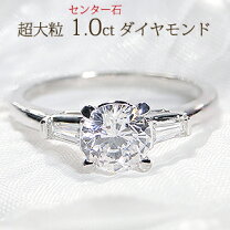 楽天市場】ダイヤ 1.00ct リング pt950の通販