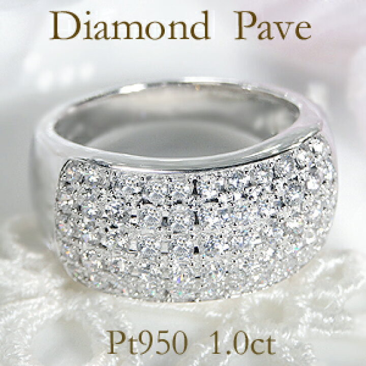 楽天市場】pt950【1.0ct】ダイヤモンド パヴェリング【送料無料】【代 