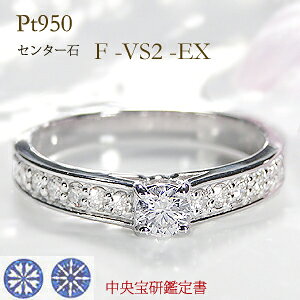 【中央宝研鑑定書付】pt950ハートアンドキューピッドダイヤモンドリング【0.46ctUP】スコープ付きケース ダイヤ リング 指輪 人気 レディース ジュエリー ダイア プラチナ H&C 結婚 婚約 エタニティ エンゲージ ギフト 誕生日 結婚記念日 プレゼント