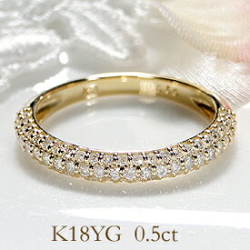 K18YG ダイヤモンド パヴェ リング【0.5ct】天然ダイヤモンド 【送料無料】【代引手数料無料】【刻印無料】【品質保証書付】パヴェリング エタニティ ダイヤ ダイア イエローゴールド 指輪 レディース ジュエリー ギフト プレゼント 18金 可愛い pave 重ね着け