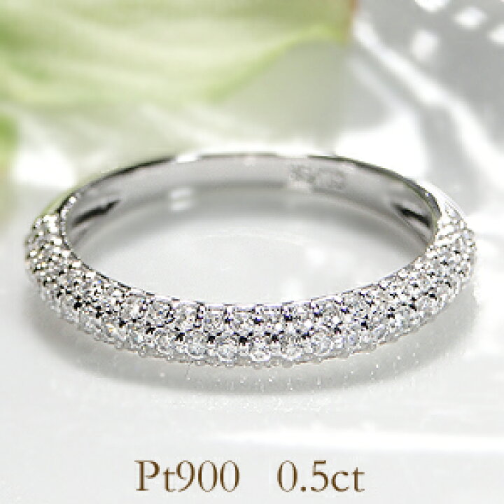 楽天市場】Pt900 ダイヤモンド パヴェ リング【0.5ct】 【送料無料  