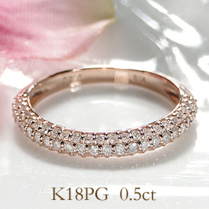 楽天市場】K18PG ダイヤモンド パヴェ リング【0.5ct】天然  