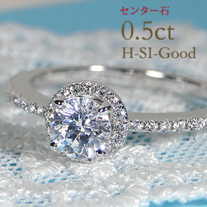 楽天市場】pt950 大粒 0.5ct ダイヤモンド リング【0.74ct】【H 