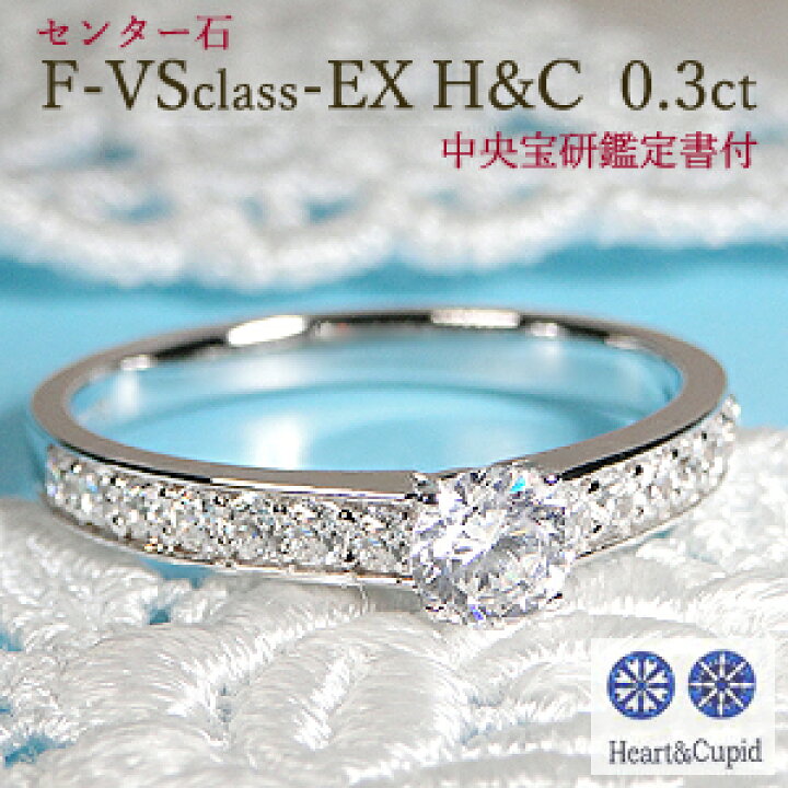 楽天市場】H&C【中央宝研鑑定書付】pt950 中石 大粒0.3ct ハートアンド  