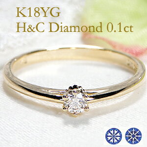 K18YG【0.1ct】ハート&キューピッド一粒ダイヤモンドリング