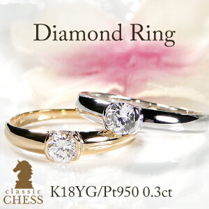 Pt950/K18YGy0.3ctzꗱ _Ch Oyzy萔zyiۏ؏z18 K18 18K S[h v`i _C _CA _ChO lC   _C