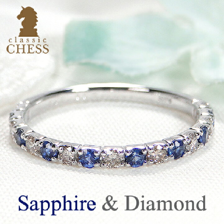 楽天市場】Pt950 サファイア ダイヤモンド エタニティ リング【送料  