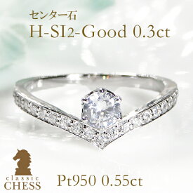 Pt950 ダイヤモンド V字 中石 0.3ct リング【0.55ct】【送料無料】【代引手数料無料】【品質保証書】ダイヤモンドリング 人気 プラチナ ダイヤリング 指輪 レディース ジュエリー ダイアモンドリング ウェーブリング vリング Vリング V字リング ひと粒ダイヤ