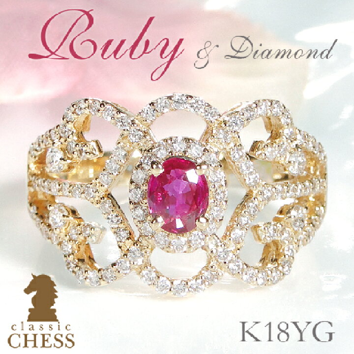 楽天市場】K18YG ルビー ダイヤモンド デザイン リング【送料無料  