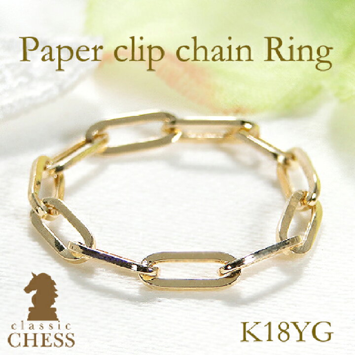 楽天市場】K18YG ペーパークリップチェーン リング【送料無料  