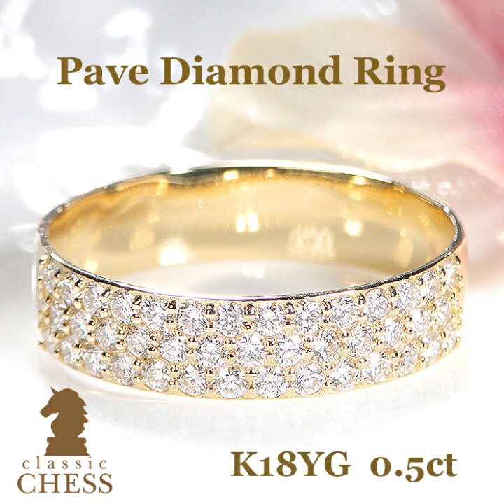 楽天市場】K18YG 平打ち パヴェ ダイヤモンド リング【0.5ct】 【送料 