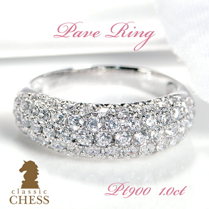 楽天市場】pt900【1.0ct】月甲丸 ダイヤモンド パヴェリング  