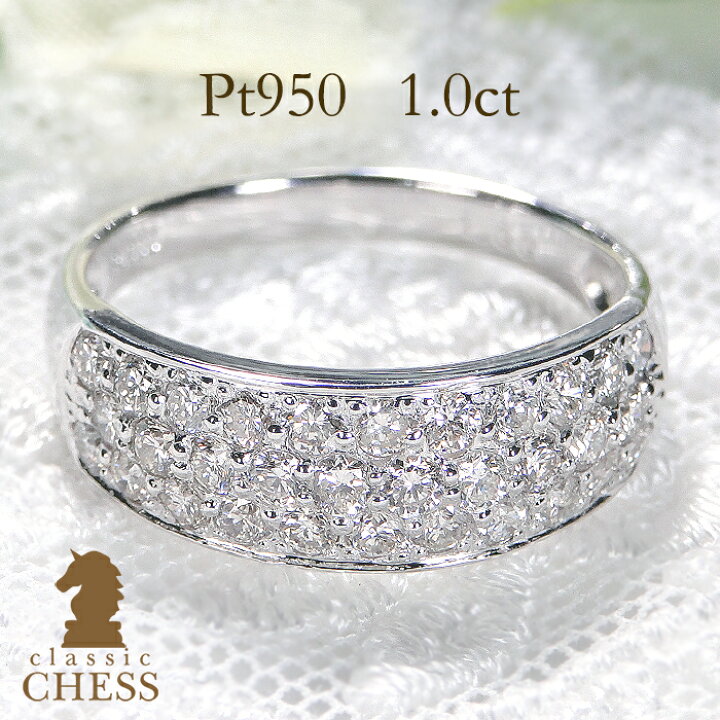 楽天市場】pt950【1.0ct】ダイヤモンド パヴェリング【送料無料】【代 