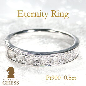 pt900【0.5ct】ダイヤモンド エタニティリング【送料無料】【ダイヤ】【ハーフエタニティ】PT900 ジュエリー 指輪 リング プラチナ ダイヤ 人気 おしゃれ フチあり 重ねづけ 結婚指輪