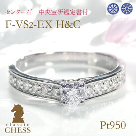 H&C【中央宝研鑑定書付】pt950ハートアンドキューピッドダイヤモンドリング【0.46ctUP】スコープ付きケース ダイヤ リング 指輪 人気 レディース ジュエリー ダイア プラチナ H&C 結婚 婚約 エタニティ エンゲージ　ギフト 誕生日　結婚記念日　プレゼント