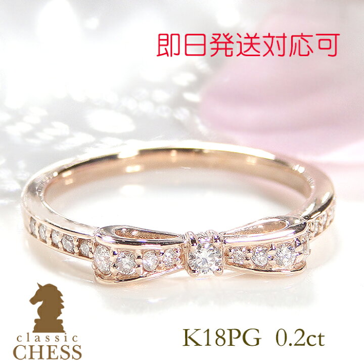 楽天市場】【サイズにより即日発送対応可】K18PG ダイヤモンド  