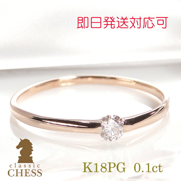 楽天市場】【サイズにより即日発送対応可】K18PG 一粒ダイヤモンド 